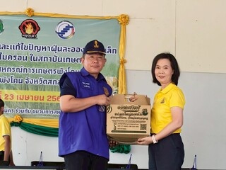 จัดโครงการป้องกันและแก้ไขปัญหาฝุ่นละอองขนาดเล็ก ไม่เกิน 2.5 ... พารามิเตอร์รูปภาพ 1